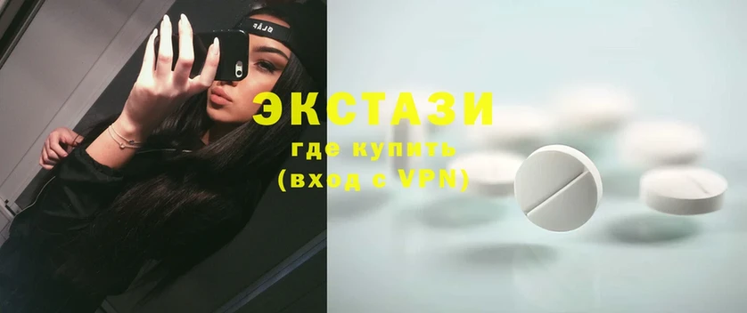 Ecstasy круглые  Камешково 