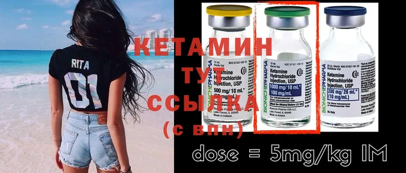 закладки  Камешково  КЕТАМИН ketamine 