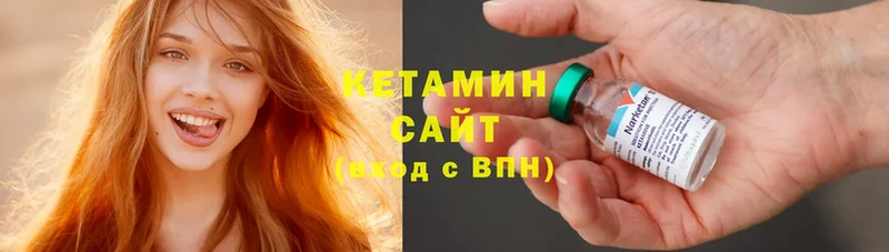 КЕТАМИН ketamine Камешково